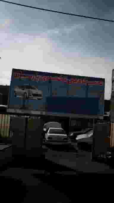 تعمیرگاه تخصصی پارسیان شهرک منظریه کرج