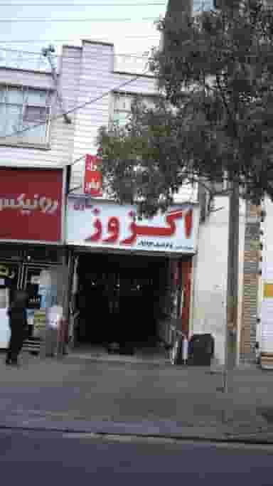 اگزوزسازی عسگرخانی در درختی کرج