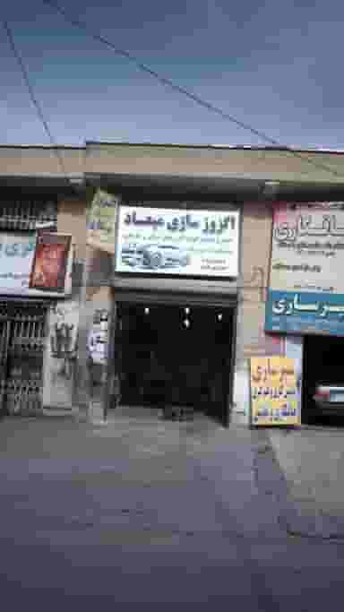 اگزوزسازی میعاد در حصارک بالا کرج