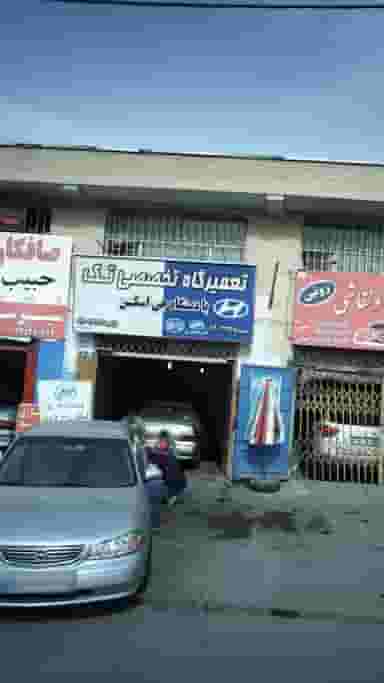 تعمیرگاه تخصصی تک در حصارک بالا کرج