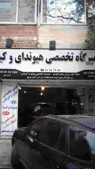 تعمیرگاه تخصصی هیوندا وکیا در فاز سه گوهردشت کرج