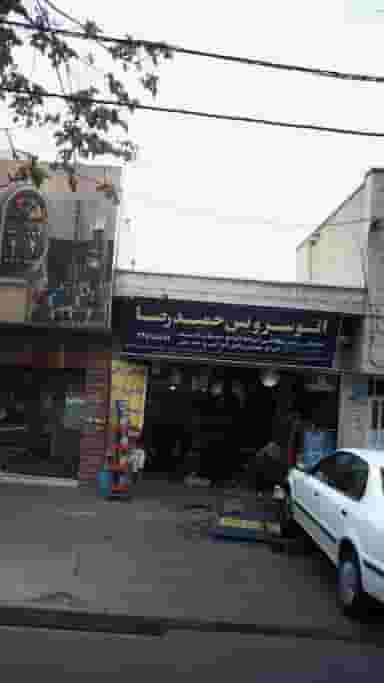 اتوسرویس حمیدرضا در اسلام آباد کرج