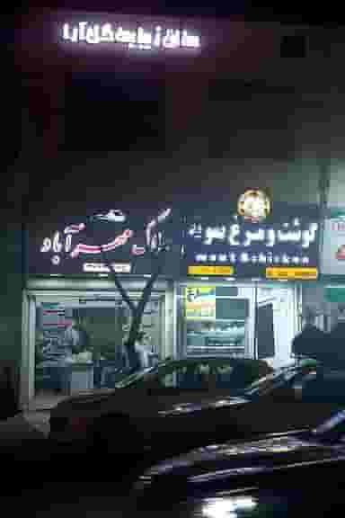 سالن زیبایی پاکسازی پوست در حسین آباد شیراز