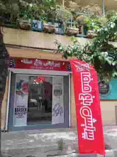 آرایشگاه مردانه باغ صفا در زند شیراز