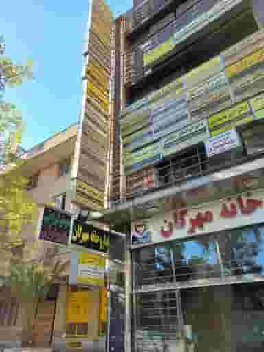 ساختمان پزشکان آراد در سینما سعدی شیراز