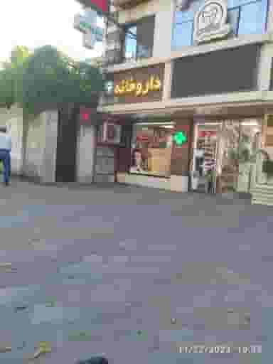 داروخانه دکتر حسین پور در بوسار رشت