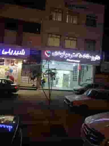 داروخانه دکتر مولودی در باغ تخت شیراز