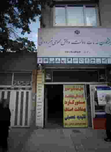 دفتر پیشخوان خدمات دولت و بخش عمومی غیر دولتی در فاطمیه مشهد
