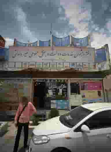 دفتر پیشخوان دولت و بخش عمومی غیر دولتی در پورسینا مشهد