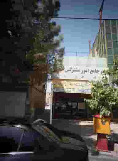 دفتر جامع امور مشترکین حجاب در حجاب مشهد