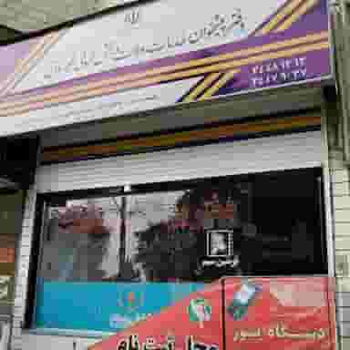 دفتر پیشخوان خدمات دولت در رجائی شهر کرج