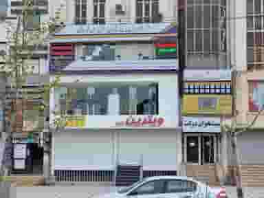 دفتر پیشخوان دولت ۱۲۲۶ در جهان شهر کرج