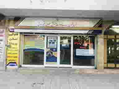 دفتر پیشخوان دولت و بخش عمومی شهرک بنفشه شهرک بنفشه کرج