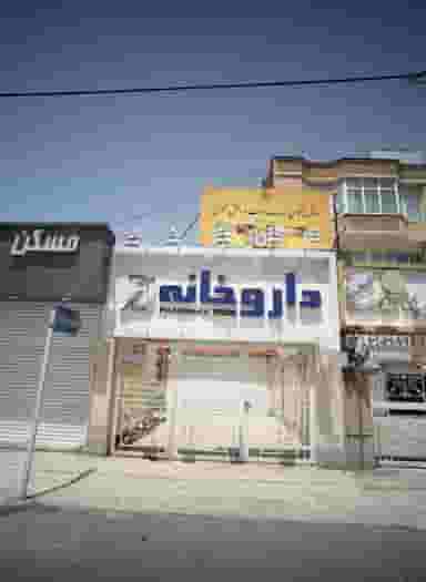 دفتر پیشخوان خدمات دولت و بخش عمومی در کوثر مشهد