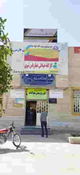 دفتر پیشخوان خدمات دولت و بخش عمومی غیر دولتی در شیشه گری شیراز