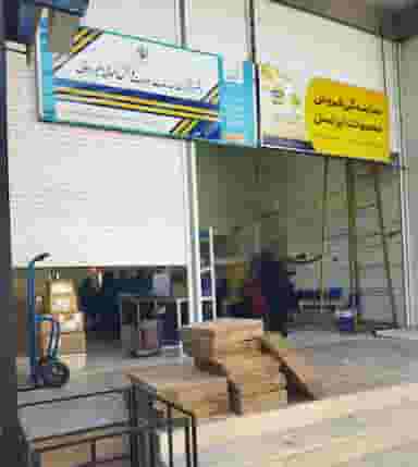 دفتر خدمات دولت در زند شیراز