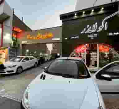 کارواش رستا در فاز سه گوهردشت کرج