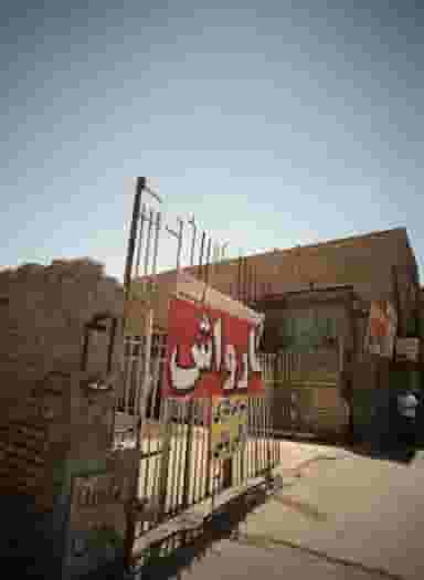 کارواش در شهید قربانی مشهد