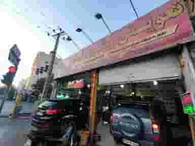 کارواش و تعویض روغن برلیان در کوشش مشهد