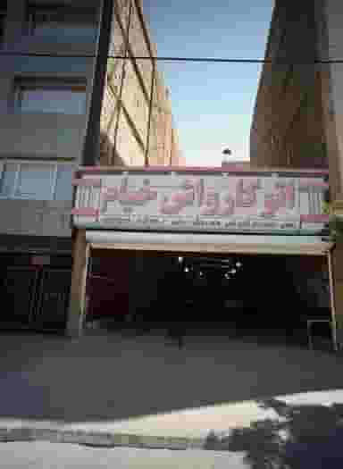 اتو کارواش خیام کوی امیرالمومنین مشهد