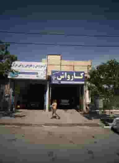 کارواش جام جم در حسین آباد مشهد