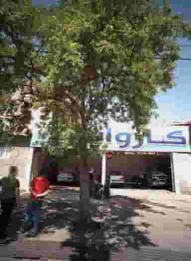 کارواش در هدایت مشهد