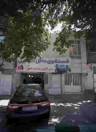 شستشوی داخل اتومبیل دوراکلین ستاره شهر در امام خمینی مشهد
