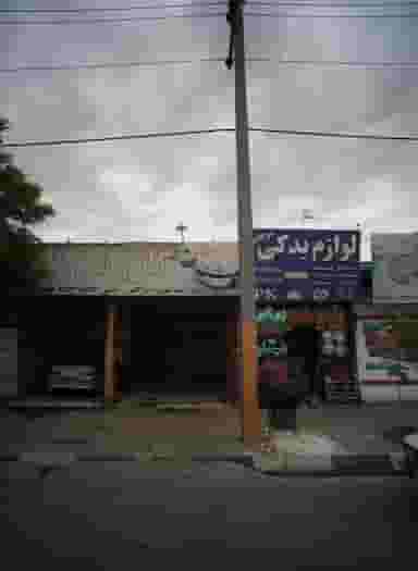 کارواش در پورسینا مشهد