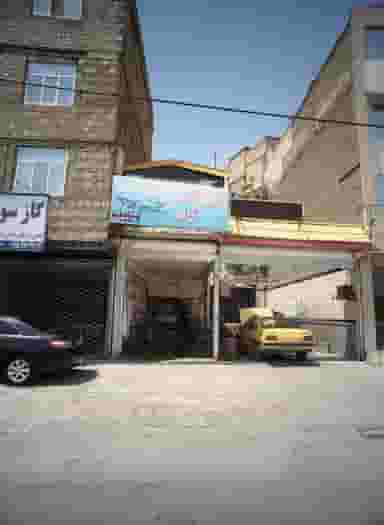 کارواش کیان کوی سیدی مشهد