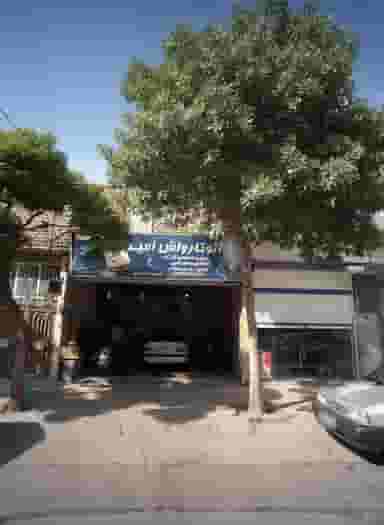 اتوکارواش امیر در حسین آباد مشهد