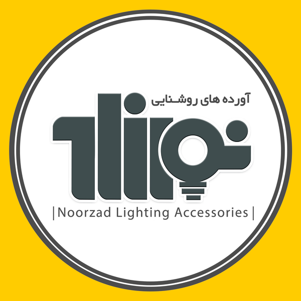 آورده های روشنایی نورزاد شعبه ۲ در وصال شیراز