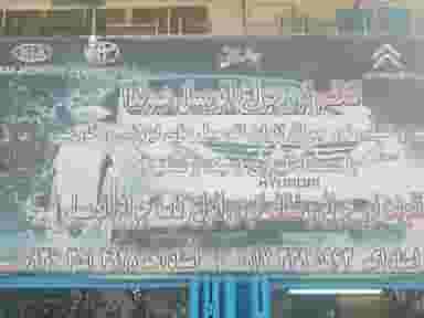 الکترو غلامی در لاله شیراز