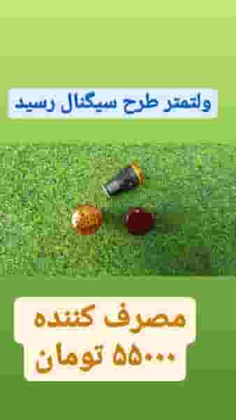 پخش کالای برق پیمان الکتریک شهرک حمیدیان رشت