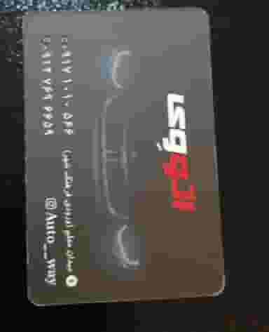 نمایشگاه ماشین اتو وی در فرهنگ شهر شیراز