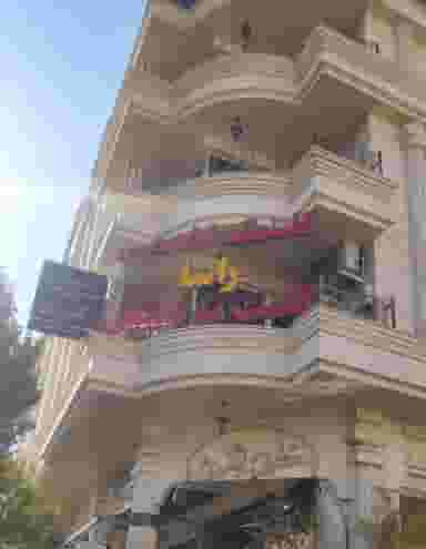 کلینیک پوست و مو راشا کوی یاس شیراز