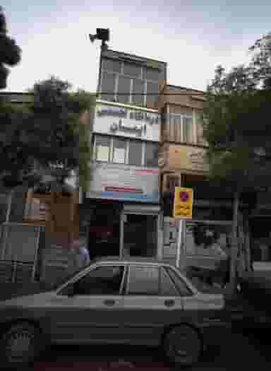 درمانگاه تخصصی ایمان در مجد مشهد