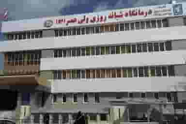 درمانگاه شبانه روزی ولی عصر در شریف مشهد