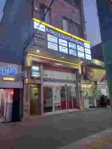 درمانگاه شبانه روزی ریحانه در ایثار مشهد