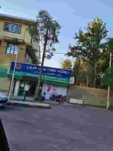 درمانگاه شبانه‌روزی سپهر در تاچارا شیراز