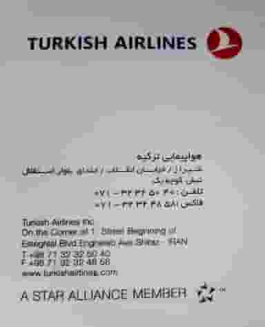 دفتر هواپیمایی ترکیش در اصلاح نژاد شیراز