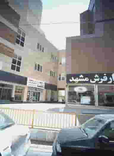 دفتر خدمات مسافرتی امیرکبیر گشت آتی در عامل مشهد