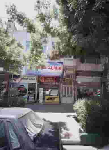 آژانس مسافرتی مروارید گوهر در نوغان مشهد