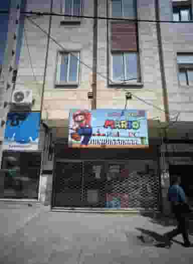 گیم نت مارلو در چهارچشمه مشهد