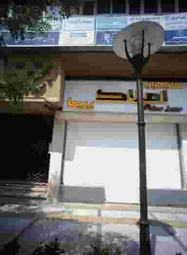 خدمات مسافرت هوایی و جهانگردی آوا سیر در سجاد شهر مشهد