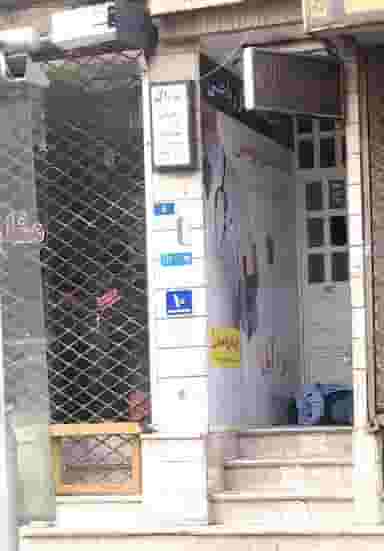 داروخانه دکتر ریاحی در نصرت تهران