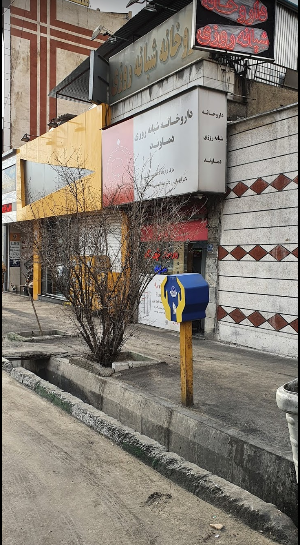 داروخانه دماوند در تهرانپارس تهران