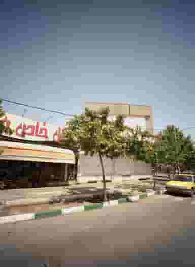 گل خاص من شهرک غرب مشهد
