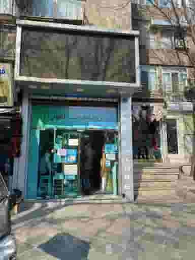 داروخانه ائمه اطهار در دولت آباد تهران