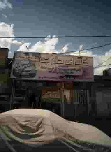 گلسرای جام جم در طلاب مشهد