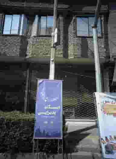 گل فروشی در ایثار مشهد